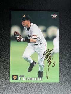 清原和博 金箔サイン 99 カルビー プロ野球チップス 美品 - メルカリ