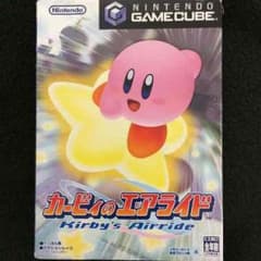 早いもの勝ち カービィのエアライドのサムネイル