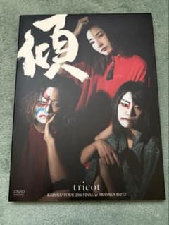 tricot KABUKU TOUR 2016 FINAL DVDのサムネイル