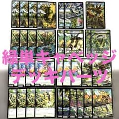 メルカリ便/丁寧梱包/即日発送】緑単グランセクト 緑単キャベッジ