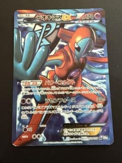デオキシスEX SR BW8 ラセンフォース 053/051 デオキシスEX SR BW8 ラセンフォース 053/051 - メルカリ
