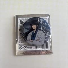 銀魂 缶バッジコレクション フルカラー缶バ 曇天ver. 桂小太郎 - メルカリ