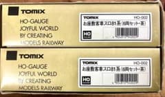 テ*9様 【入手困難】TOMIX 国鉄 スロ81系 お座敷客車(茶)6両セット