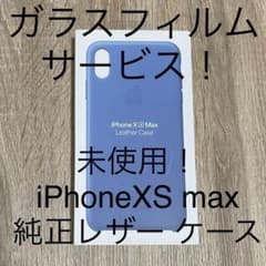 未使用！APPLE純正 IPHONE XS MAX レザーケース　ブルーのサムネイル