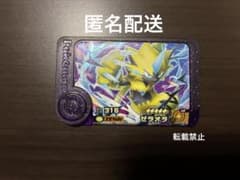 【匿名配送】ポケモンフレンダ　ゼラオラ　レア枠のサムネイル