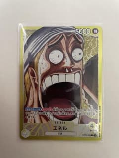 リミテッドエネル リーダーカードのサムネイル