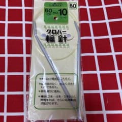 クロバー 輪針 60cm No.10のサムネイル
