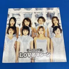 モーニング娘。／LOVEマシーン　12インチレコード モーニング娘。／LOVEマシーン 12インチレコード - メルカリ