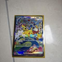 ピカチュウex SAR 傷ありのサムネイル