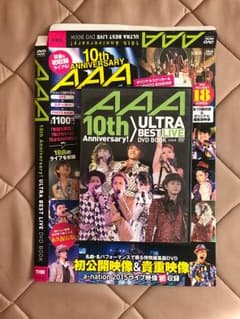 AAA 10th anniversary ULTRA BEST LIVEのサムネイル