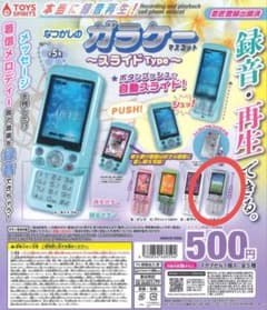 なつかしのガラケーマスコット スライドType 　シルバーのサムネイル