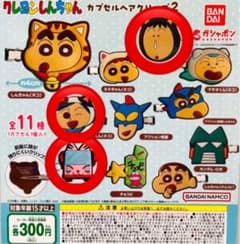 クレヨンしんちゃん ヘアクリップ ガチャガチャのサムネイル
