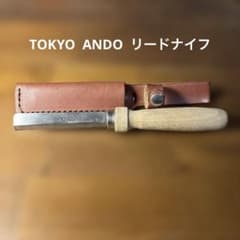 アンドウ オーボエ用 リードナイフ 木製ハンドル レザーケース付き TOKYO ANDO オーボエリードナイフ 右利き用 レザーケース付 - メルカリ