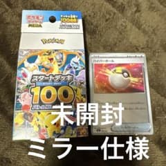 スタートデッキ100 ミラー仕様 - メルカリ