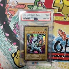遊戯王 青眼の白龍 EX-R スターターボックス 2000 psa9 - メルカリ