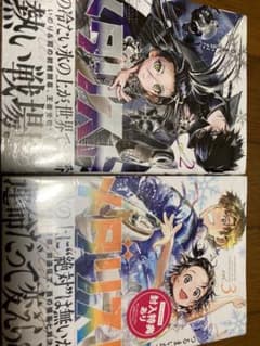 メダリスト2巻3巻　初版未開封のサムネイル