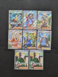 ポケモンカード サポートSR まとめ売り 8枚 - メルカリ