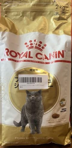ROYAL CANIN ブリティッシュショートヘア 2kgのサムネイル