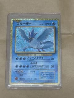 フリーザー [CLK 009/032](ポケモンカードゲーム Classic)のサムネイル