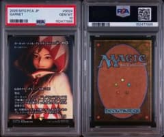 MTG FF PSA10 ガーネット・ティル・アレクサンドロス17世 - メルカリ