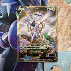 アルセウスV SR S9 スターバース 112/100 アルセウスV SR S9 スターバース 112/100 - メルカリ