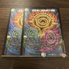 パーフェクト・ペテンシー 2枚 - メルカリ