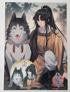 魔道祖師 公式茶屋 カフェ 特典 8点 クリアポスター コースター 忘羨 金凌 魔道祖師 公式茶屋 特典 クリアポスター、コースター 金凌 - メルカリ