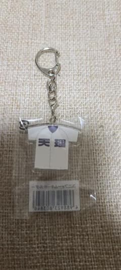 2020年　甲子園高校野球交流試合　ユニフォームキーホルダー　天理高校のサムネイル