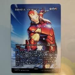 MTG 마블 슈퍼 히어로즈 혁신의 거인 아이언맨