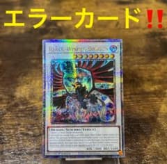 エラーカード‼️遊戯王【英語版】ブラック・フェザー・ドラゴン 25th クオシク‼️ エラーカード‼️遊戯王【英語版】ブラック・フェザー・ドラゴン 25th