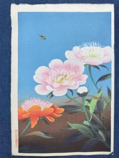 希少！大野麦風 木版画「蜂に芍薬の図」 希少！大野麦風 木版画「蜂に芍薬の図」 - メルカリ