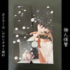 福山雅治のサムネイル