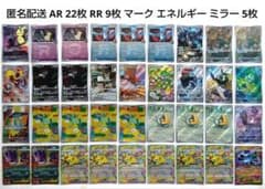 ロケット団ミミッキュ リザードンX ex メガゲンガーex ピカチュウ 他