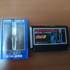 北斗の拳2 ファミコン ソフト 本体 取扱説明書付き - メルカリ