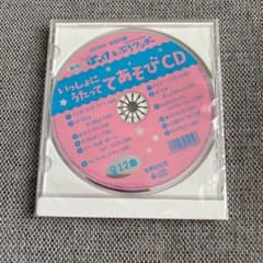 ぽっけ&ぷちワンダー　2019年　特別付録CDのサムネイル