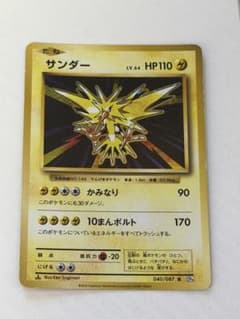 サンダー R XY BREAK コンセプトパック ポケットモンスターカードゲー…