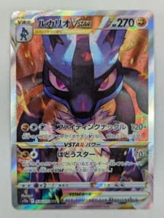 ポケモンカード ルカリオVSTAR SAR S12a 226/172 - メルカリ