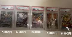 ポケモンカード PSA10 AR 5枚セット - メルカリ