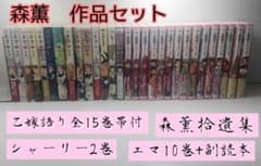 森薫 全29巻セット 乙嫁語り エマ シャーリー - メルカリ