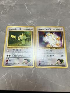 サカキのニャース 旧裏 ポケモンカード 2枚セットのサムネイル