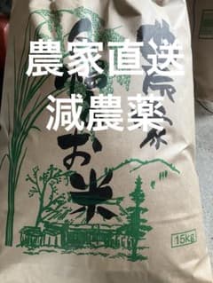 奈良県産ヒノヒカリ　令和7年産　15キロ 奈良県産ヒノヒカリ令和7年産15キロ - メルカリ