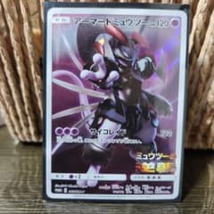 アーマードミュウツー：映画「ミュウツーの逆襲 EVOLUTION」 - メルカリ