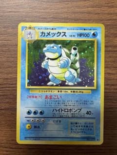 美品 旧裏 カメックス マークあり 渦巻 ☆ 第1弾拡張パック - メルカリ