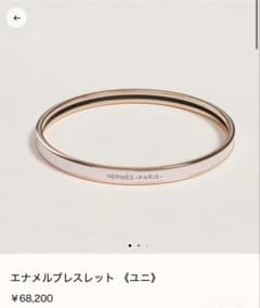 HERMES エナメルブレスレット ユニ - メルカリ