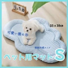 【Sサイズ】ペット用冷感マット　雲の形　かわいい　ひんやり　暑さ対策のサムネイル