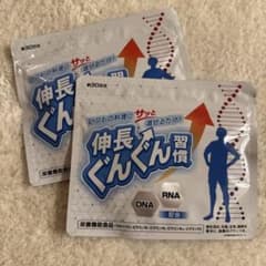 伸長ぐんぐん 栄養機能食品 2袋セットのサムネイル