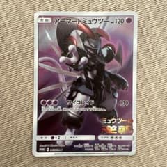 アーマードミュウツー：映画「ミュウツーの逆襲 EVOLUTION」 PROMO