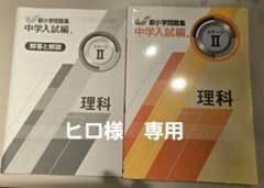 ヒロ様 リクエスト 2点 まとめ商品 - メルカリ