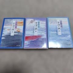 うみよ眠れ全3巻セットのサムネイル