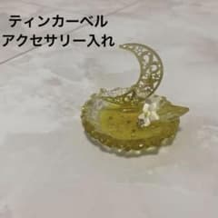 美品】ピーターパン ティンカーベル ルミエール ジュエリートレー 